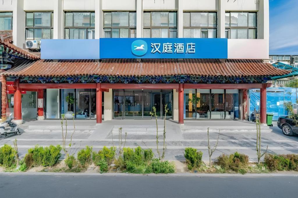 Hanting Hotel Beijing Wangfujing Exterior photo